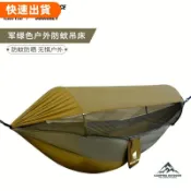 免運 ║宿營天下- 便攜式吊床 防蚊吊床 露營吊床 吊床帳篷 防側翻吊床 露營 登山 野炊 防晒 防雨 搖籃蚊帳 帶遮