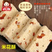 【尚品優選】香酥脆一口酥米花糖 獨立包裝 小米酥花生糖  休閒小零食200g-2000g
