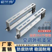 【台灣必備】不鏽鋼室外機支架，配有加厚的落地式冷氣機架和加厚的落地式室外機墊 爆款