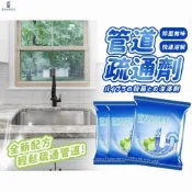 (店+)管道疏通劑 水管清潔劑 ◤現貨免運◢ 疏通劑 廁所疏通粉 通水管劑 廚房疏通劑 馬桶溶解疏通劑 水管疏通神器