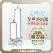 【台灣副廠】304不鏽鋼 全戶式淨水器 100% 3M 原廠濾心 ( 濾水器 淨水器 濾芯 濾心 公版 大胖 全戶 )