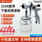 拾光藏寶閣 【高霧化省漆】噴漆槍 氣動噴槍 油漆噴槍 汽車鈑金噴槍 面漆噴槍 下壺噴槍 1.3/1.6/2.0/2.5mm口徑 高霧化均勻 汽車修補 工業塗裝 金屬零件噴塗