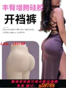逸選生活 【店長推薦 可打統編】 開襠豐臀豐胯褲硅膠假屁股提臀內褲女用高腰翹臀褲蜜桃假臀加厚