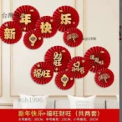 新年裝飾✨2026新年裝飾品春節裝紙扇室場景佈置蛇年店鋪商場年會紅色摺紙扇✨120