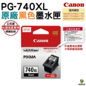浩昇印表機 CANON PG-740XL 黑色 CL-741XL 彩色 原廠墨水匣 盒裝｜APP下單享6%點數回饋