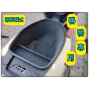 sui 125 SUZUK 台鈴機車 全包式車廂內襯（硬式材質）SEED小荳子的家
