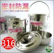 《好媳婦》PERFECT『極緻316不鏽鋼防溢提鍋14cm』密封提鍋/外食白鐵飯盒/防漏汁/台灣製/湯鍋KH-53114