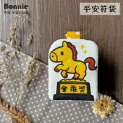 「Bonnie」《小馬金乖獎平安符袋》祈福香火袋/兒童護身符袋/平安袋