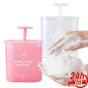 細緻泡泡起泡器 台灣現貨 省洗面乳必備 深層清潔毛孔 洗臉神器 洗髮起泡器 洗臉起泡器 洗臉 打泡器 起泡器 人魚朵朵