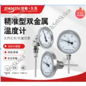 上新 雙金屬溫度計爐管道溫度儀不銹鋼徑軸向指針式溫度表工業用可開發票ilc