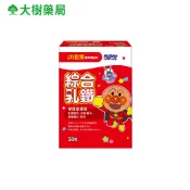 小兒利撒爾 綜合乳鐵(50包入) 藻精配方 [新舊包裝隨機出貨] 大樹藥局