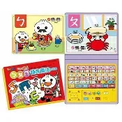 風車 ABC錄音魔法有聲書 FOOD超人 ㄅㄆㄇ錄音魔法有聲書-FOOD超人 {樂步客LoveBook}