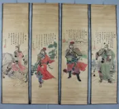 協貿國際日用品生活8館 新品國畫山水風水壁畫復古仿名人書法已裝裱客廳四條屏 四大名將