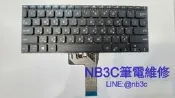 【NB3C筆電維修】ASUS X415 X409 鍵盤 中文鍵盤 筆電鍵盤 黑色