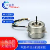 金牌五金工具 步進電機空調電機凈化器鼓風機家用電動機馬達微型電機廠家批發[DD1201001]