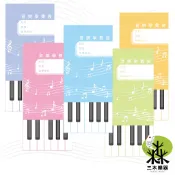 【三木樂器】音樂學費袋 獨家設計 學費袋 補習班 安親班 收費袋 音樂教室 信封袋 教學 文具 質感 兩款可選 鋼琴