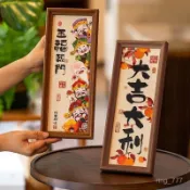 新年裝飾品 春節 新年裝飾	過年裝飾	新年 	蛇年新年擺件春節書法相框擺臺玄關桌麵財神過年裝飾用品
