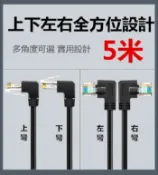 易控王 Cat6 5米 高速彎頭網路線 / 鍍金網路線 / 左彎頭 網路線(30-678)