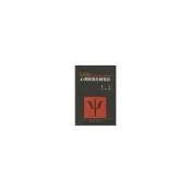 (店+)【東華】書本熊  心理與教育研究法 董奇．申繼亮 9789574831821