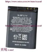 樂享✨適用於諾亞Nokia 2600C 7510S 2608C BL-5BT手機電池870mAh
