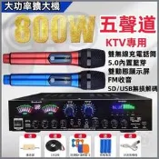 【可開發票✨臺中出貨】大功率擴大機 家用功放機 卡拉OK擴大機 內置5.0藍芽 五聲道擴大機 110V擴大機 音響播放器