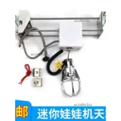 【優選】娃娃機配件300mm/257mm夾公仔爪子精品機移動小型迷你娃娃機天車