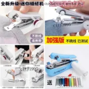 【家用小型縫紉機】便攜式手動迷你微型繡花手持簡易縫衣服神器裁縫機 縫紉機 小型 衣服