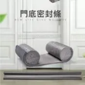 PS Mall【J515】可剪裁 門縫門底密封條 防塵防風隔音條 冷氣防漏條 門縫條