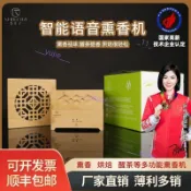 110V 可選烘焙籠茶葉提香機智能家用烘乾機烘茶器多功能薰香去味電焙籠定時