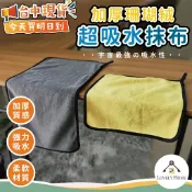 【隔日到貨】雙色抹布🔥我最便宜🔥可掛超吸水抹布 珊瑚絨抹布 擦拭巾 洗碗布 擦車布 清潔布 毛巾廚房清潔【sc1281】