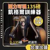 【麥克健身🔥智能計數】凱格爾訓練器 盆底肌訓練器 瘦腿器 夾腿器 提臀 美腿夾 美腿器 夾腿神器 骨盆運動 提臀 美臀夾