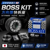 正品 FORD Tierra  MAZDA 323 無安全氣囊版 HKB 方向盤轉接座 日本原裝進口