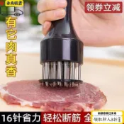 新升級⏳限時低價⏳不鏽鋼鬆肉神器 斷筋器 鬆肉針 鬆肉器 斷筋針 肉針 料理針 嫩肉神器 烤肉神器 嫩肉針 嫩肉器 壓肉