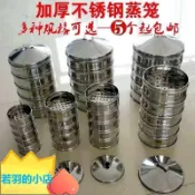 全台免運♕不鏽鋼小蒸籠商用加厚早餐點心籠粉蒸肉11至28糕點小包餃子屜整套 蒸鍋 蒸籠 蒸籠鍋