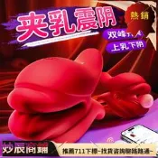 A 真  APP智能遙控吮吸  調教乳房震動器迷妳便攜代發