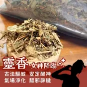 靈香加強驅蚊包 漢方驅蚊包 5包賣場 蚊子小黑蚊不靠近 天然草本藥包 艾草驅蚊香包 驅蚊蟲包 香茅草漢方香囊｜繁華中西藥局 ｜