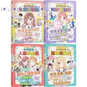 ｛米蘭書殿｝ 現貨  【采實】生活素養小學堂：人際相處課，整理收納術，生活禮儀課，時間管理課