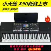 妙妙屋 【台灣公司 可開發票】小天使XTS-X90電子琴充電款中文觸控彩屏老人零基礎演奏好琴61鍵
