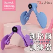 現貨 夾腿盆底肌訓練器 美腿夾 瘦腿器 盆底肌訓練器 提臀 夾腿神器 美臀神器 PC肌訓練器 骨盆運動【RB19】