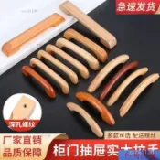 【熱銷】【深孔螺絲設計】實木傢俱拉手木製櫃門把手抽屜圓闇拉手6496192孔距實木拉手原木 BCHS