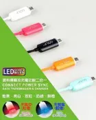 《995電腦》三星 A7 HTC M9 SONY Z3 紅米Note 小米 智能 LED發光 充電傳輸線【線長1米】