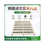 (店+)木托盤物流倉庫實木卡板兩面進叉木棧板全新木卡板物流叉車木托板