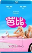 藍光影片：芭比 / 芭比娃娃真人版 / Barbie (2023)