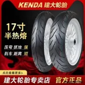 建大競技半熱熔機車真空胎110/120/130/140/150/160/60/70-17寸