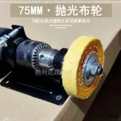 【小雲精選國際購】手電鉆拋光布輪棉輪電動金屬刀具亞克力臺磨機玉石鏡面磨頭拋光膏