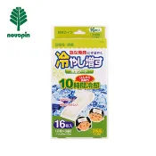 KIYOU 【日本】退熱貼(16入無香)