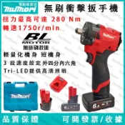 現貨☀️米沃奇款 M12FID升級鋰電無刷扳手 多段調速 4分扳手 高扭力衝擊扳手 3/4“ 扳手 美沃奇款12V扳手