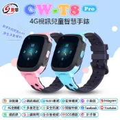 現貨當天出 日本品牌IS愛思注音守護聽 繁體 CW-20 PRO/T8PLUS/CW10/CW18兒童手錶VoLTE