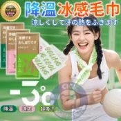 🔥隔日到貨 冰感毛巾 運動毛巾 冰巾 涼感濕巾 擦汗巾 冰毛巾 冰涼巾 涼感巾 超大降溫冰巾 運動濕巾 健身毛巾冷感毛巾