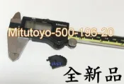 電池蓋 / 三豐Mitutoyo電子卡尺電池蓋500-196-20